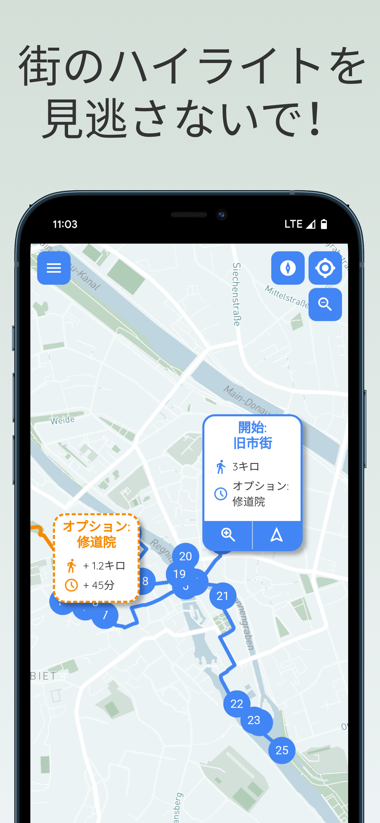 必見スポットを網羅したバンベルク観光アプリ