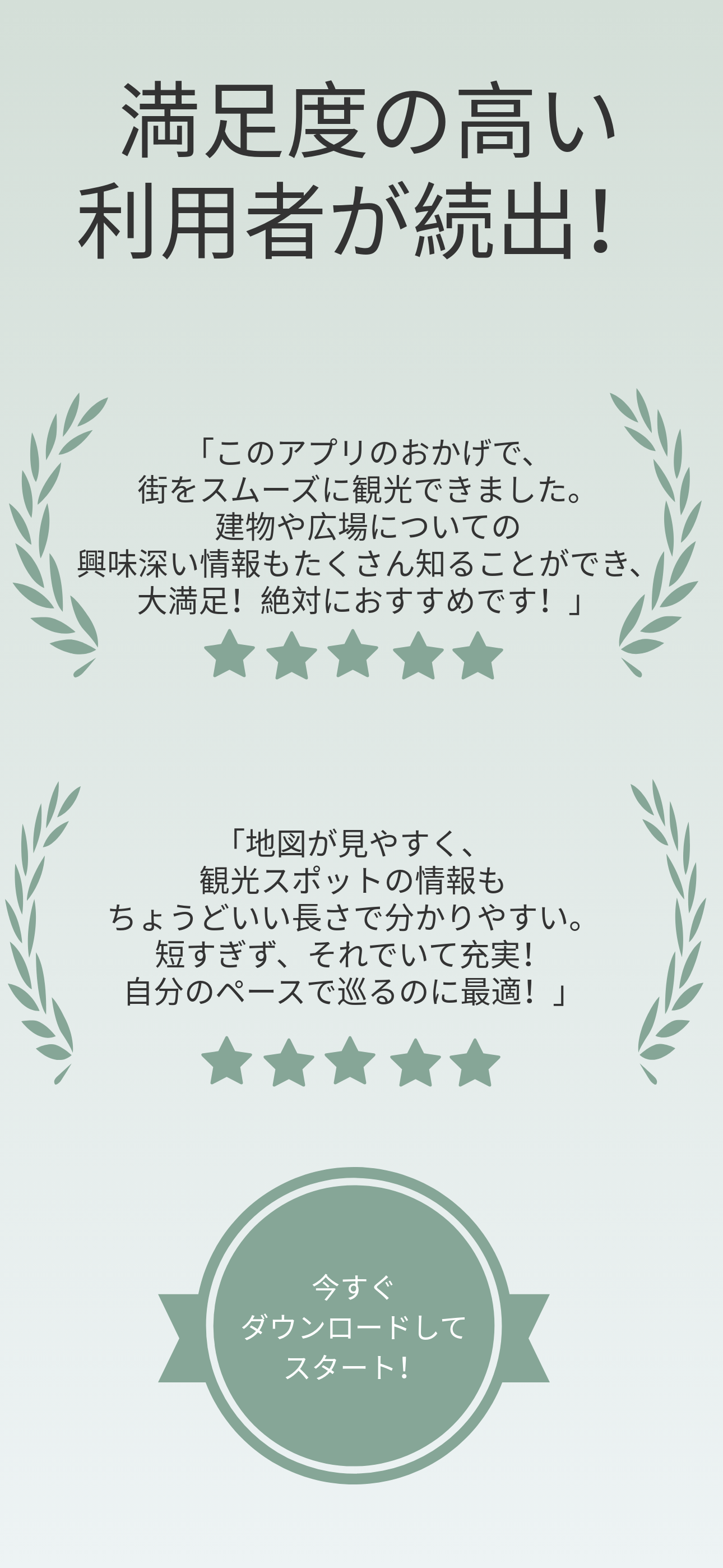 アプリでバンベルクを楽しむ旅行者